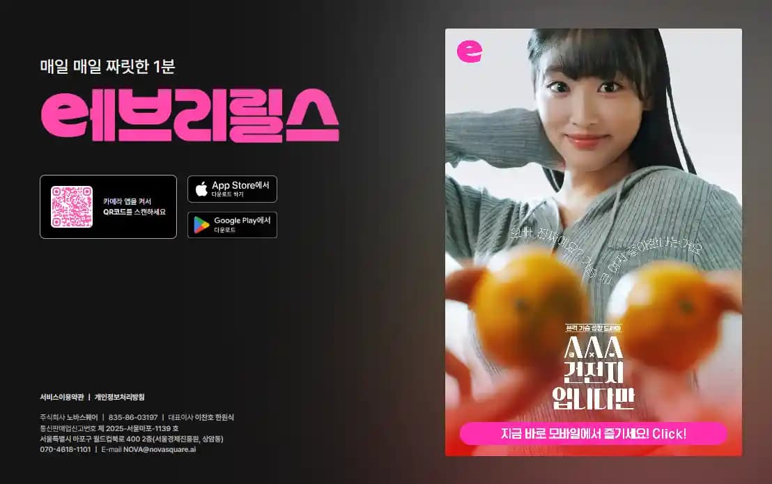 Everyreels – Unlimited Short Drama Streaming